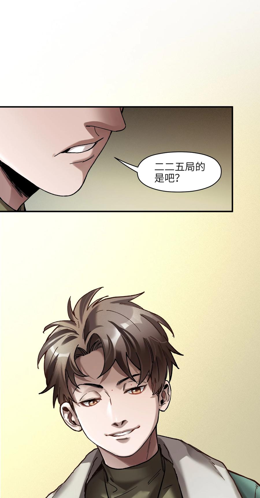 113 你们也该来了37