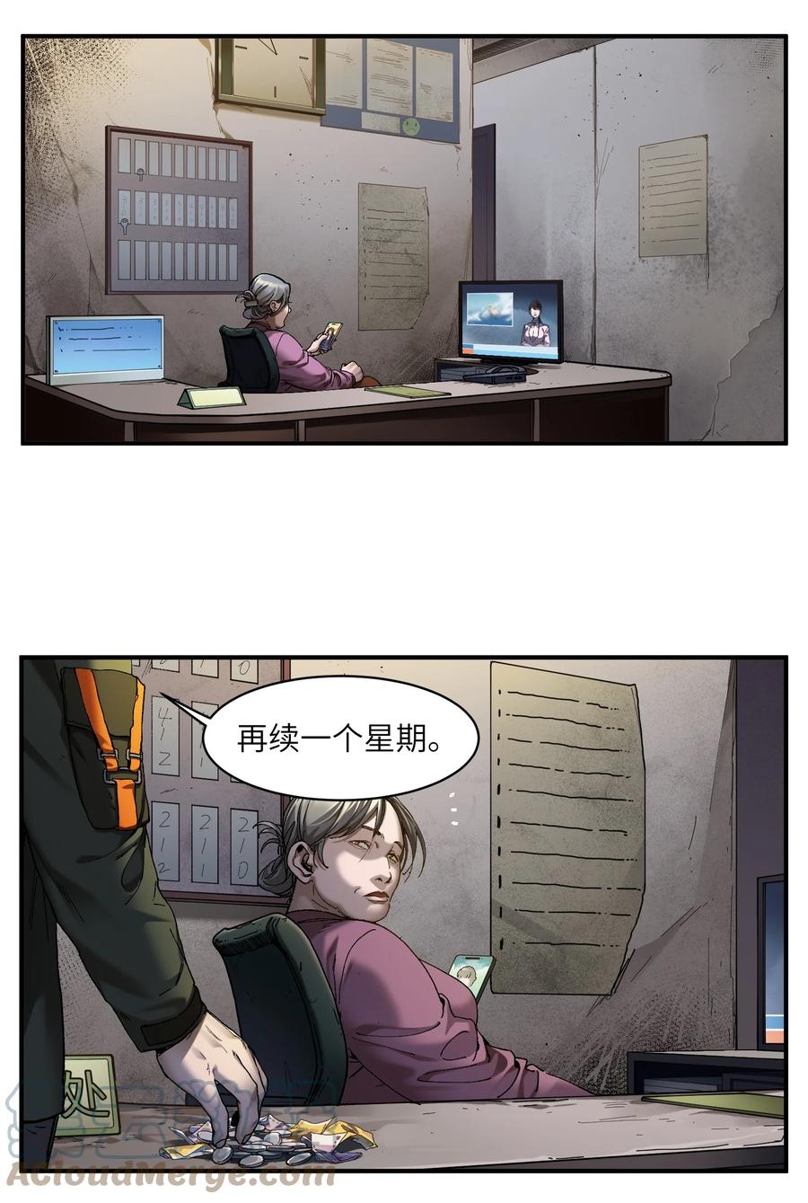 116 讲给世界听2
