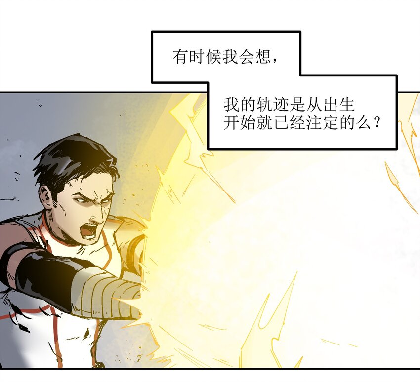 001 一切的结束，一切的开始74