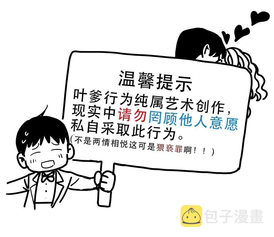 084 你感染了李佳倩综合征43