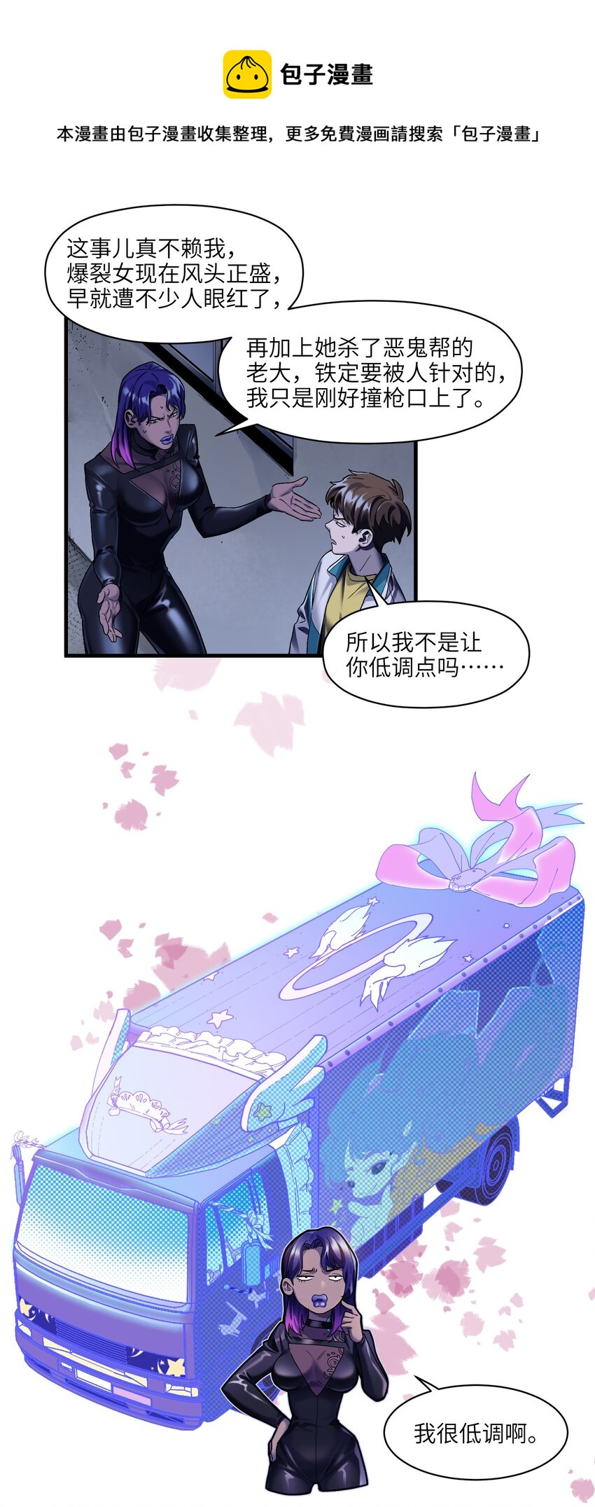 119 你好厉害啊8