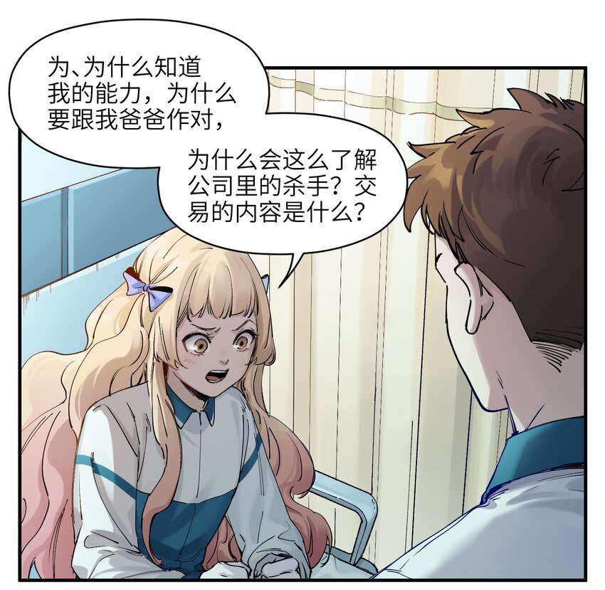017 你的能力少用为好46