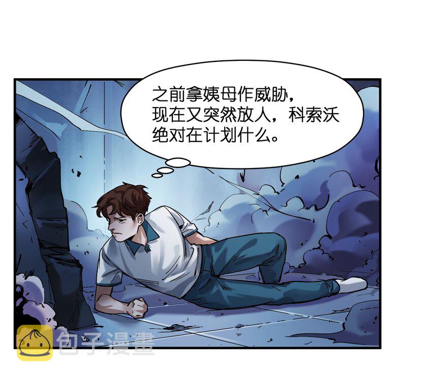 023 去他的潘洛斯！22
