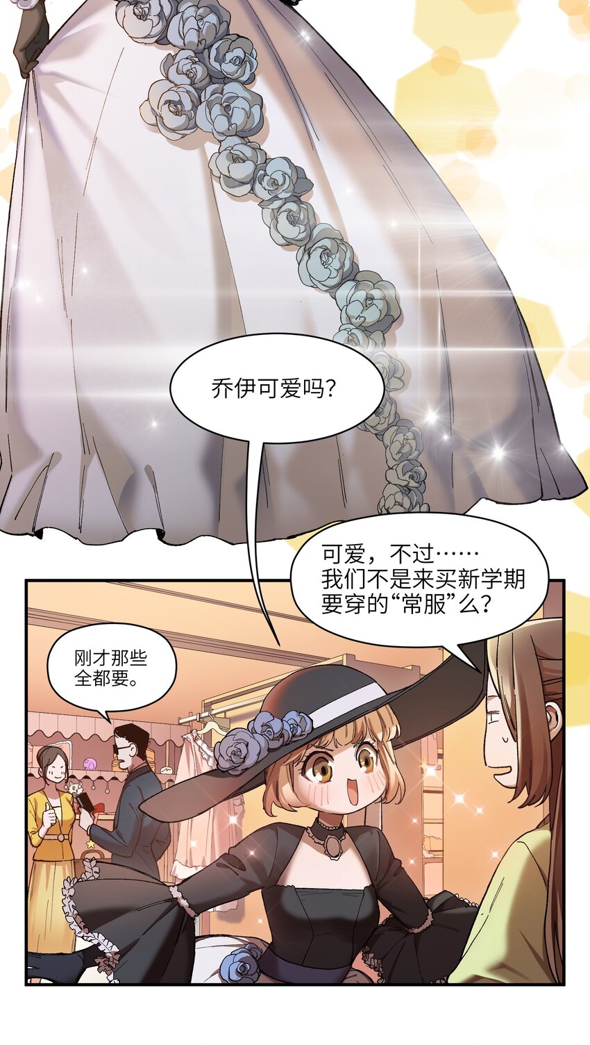 106 朋友之间，没有秘密3