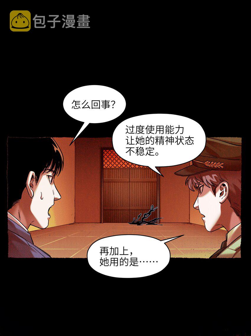 141 偷听是要被揪耳朵的哦31
