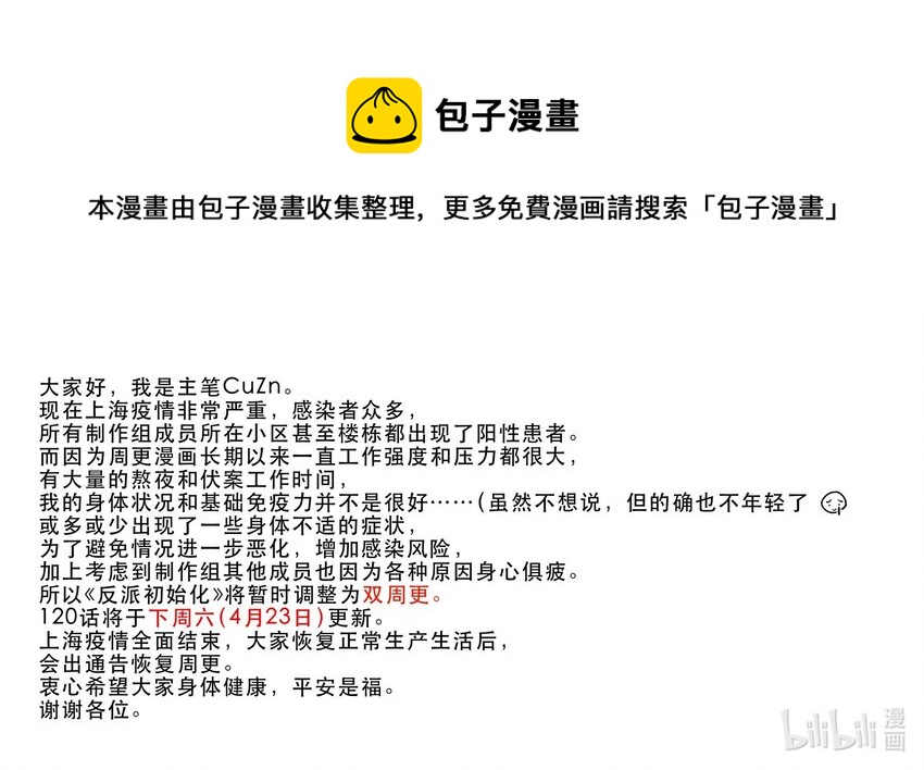 更新临时调整通知 更新临时调整通知0