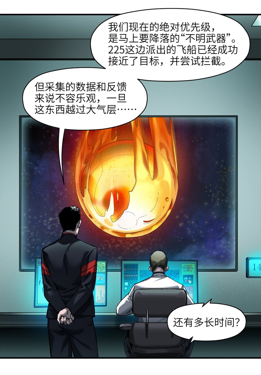 140 一切又有什么意义？9