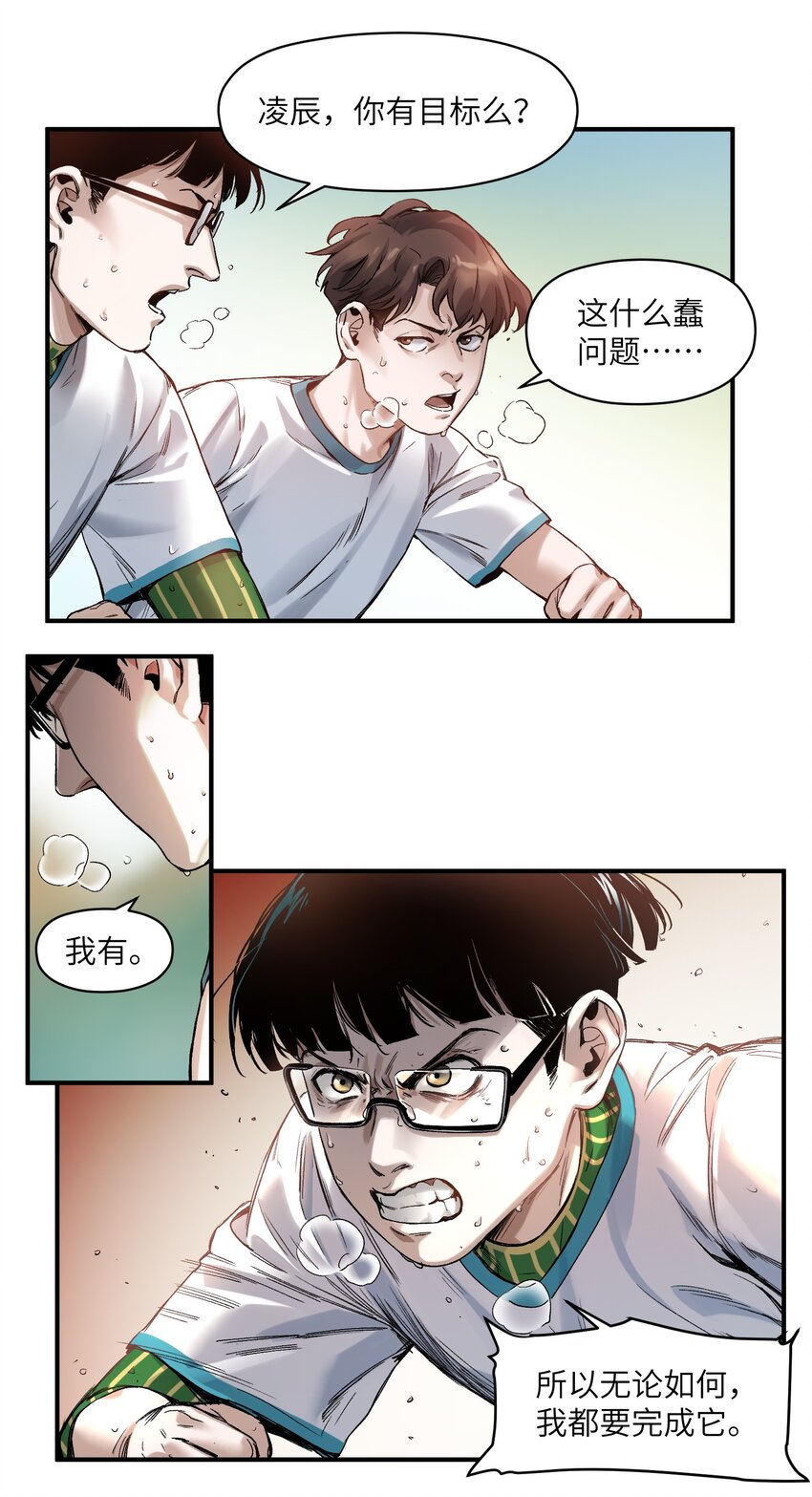 047 为了凌辰！38