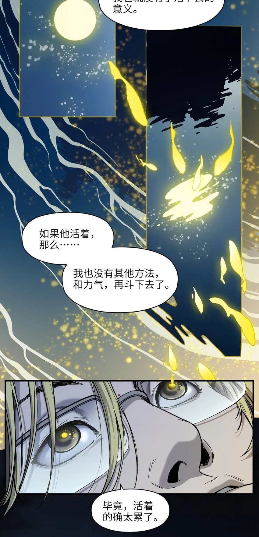 150 你就让我休息一下吧7