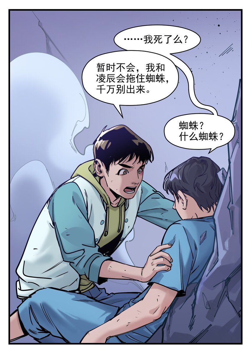 011 你救不了任何人18
