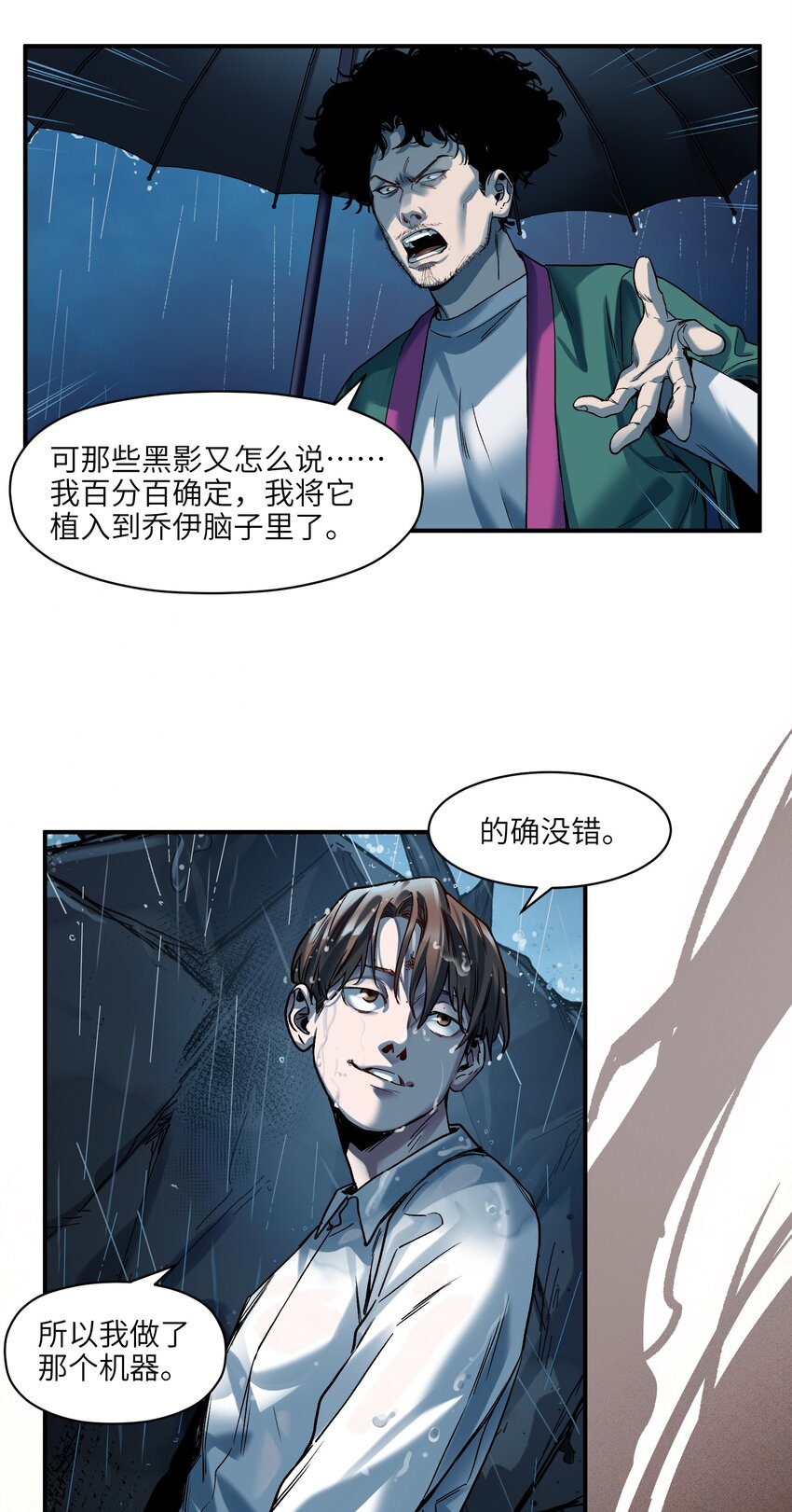 104 一切的结束，一切的开始74