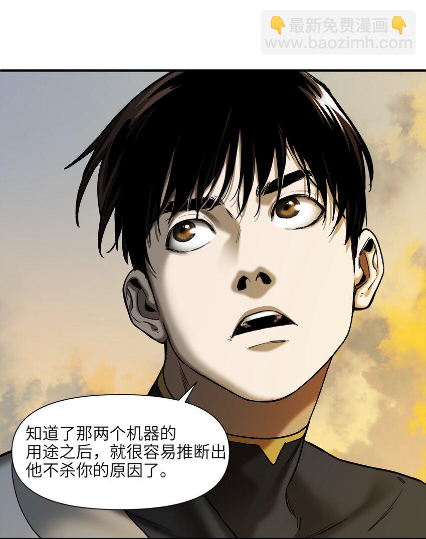 156 你不是一个人（全书完）85