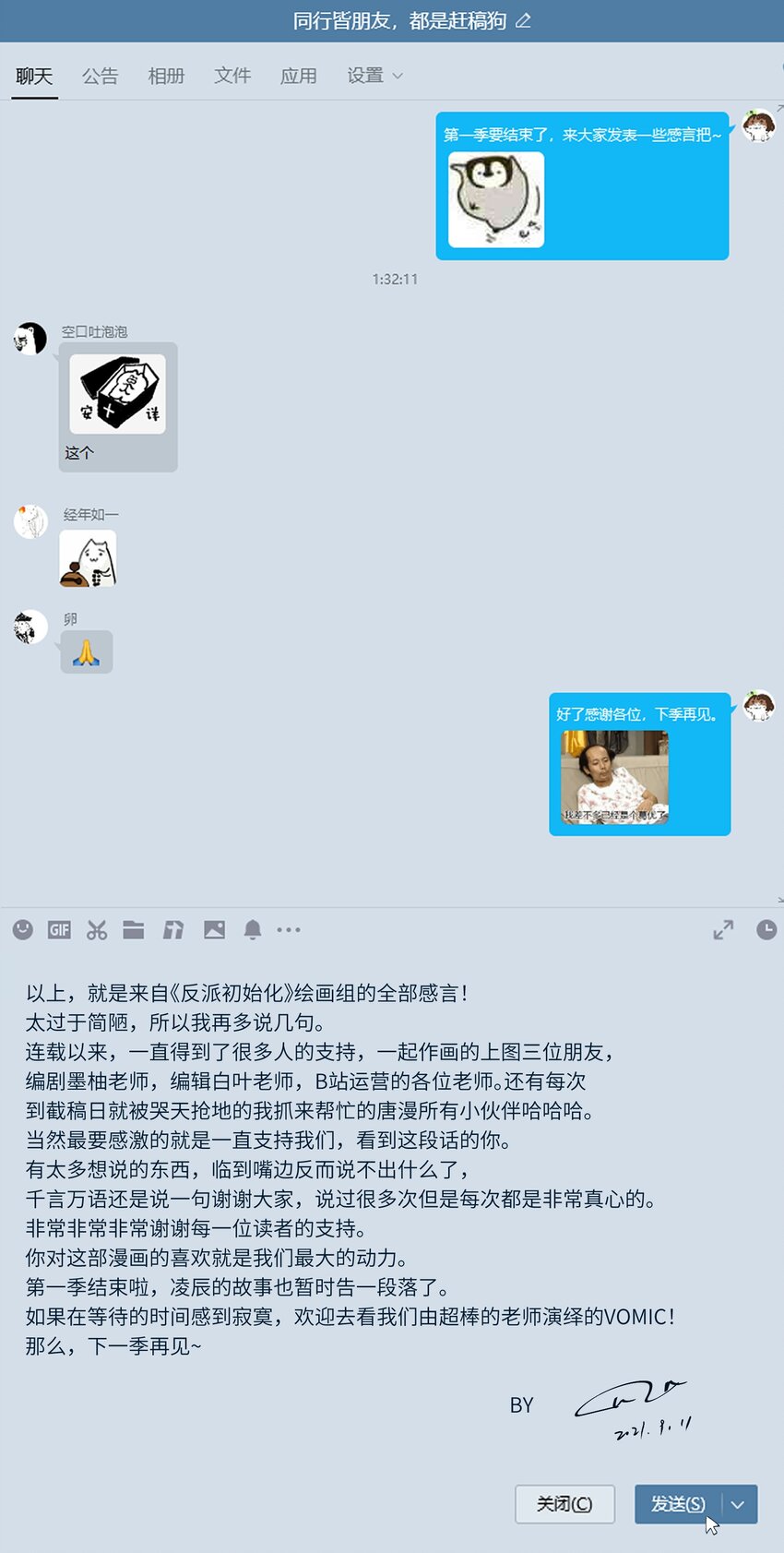104 一切的结束，一切的开始181