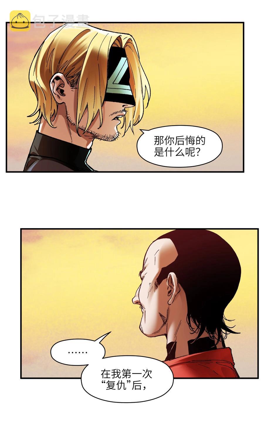 109 你怎么在这？！19