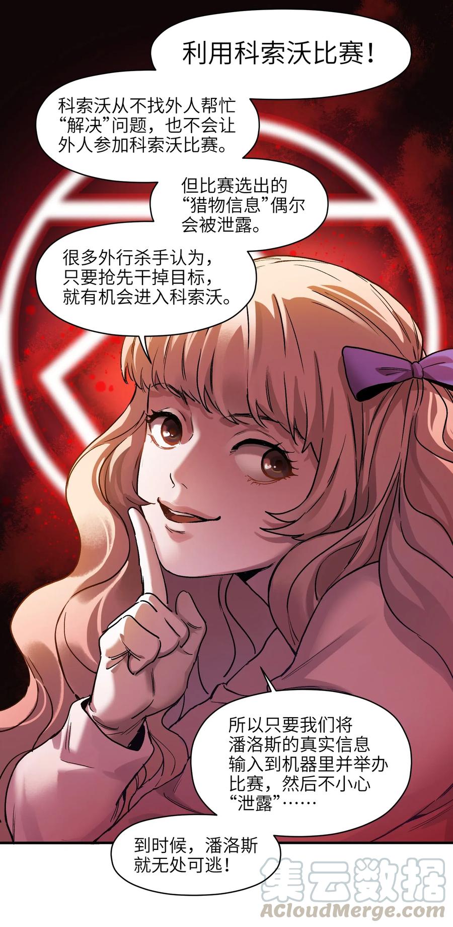 072 你们是杀手公司还是福彩中心12