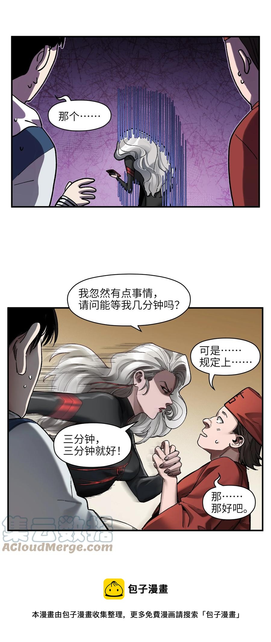113 你们也该来了28