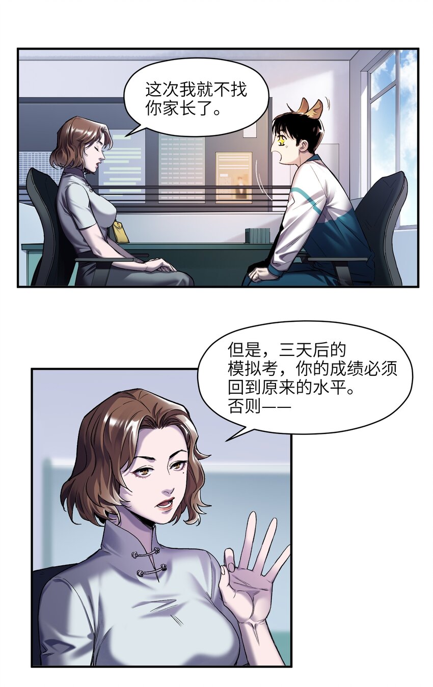 118 我可以！5