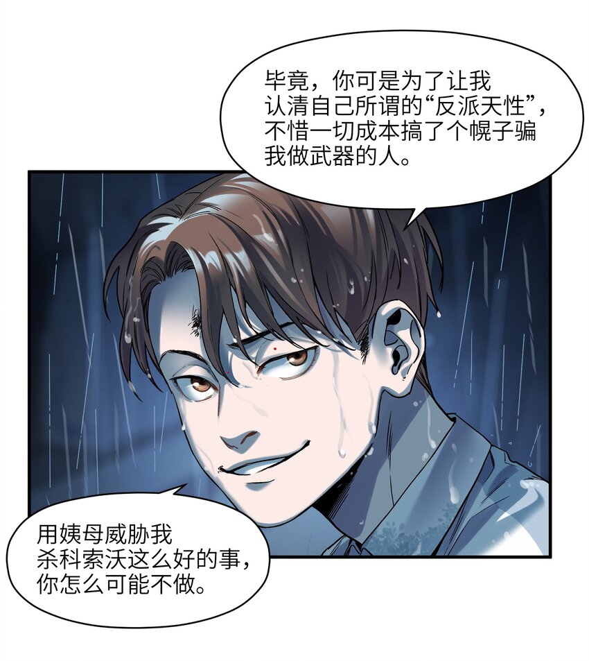 104 一切的结束，一切的开始73