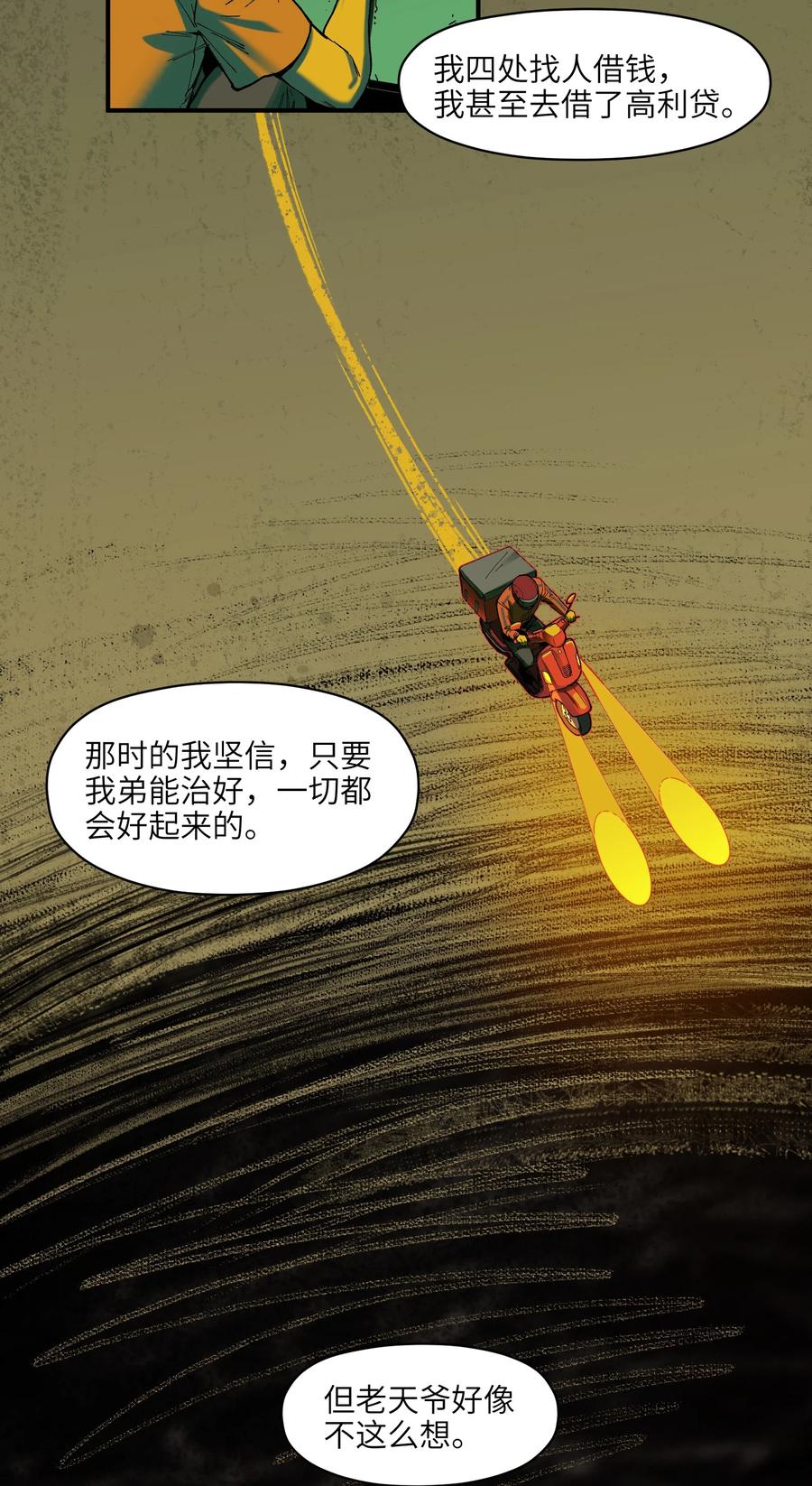 109 你怎么在这？！11