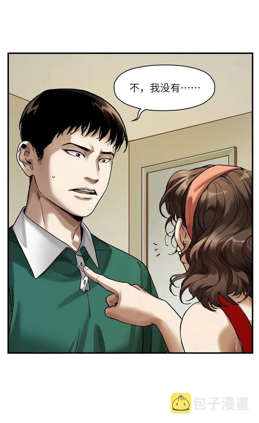 084 你感染了李佳倩综合征8