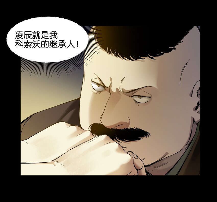 029 你有超能力？傻子才信！41