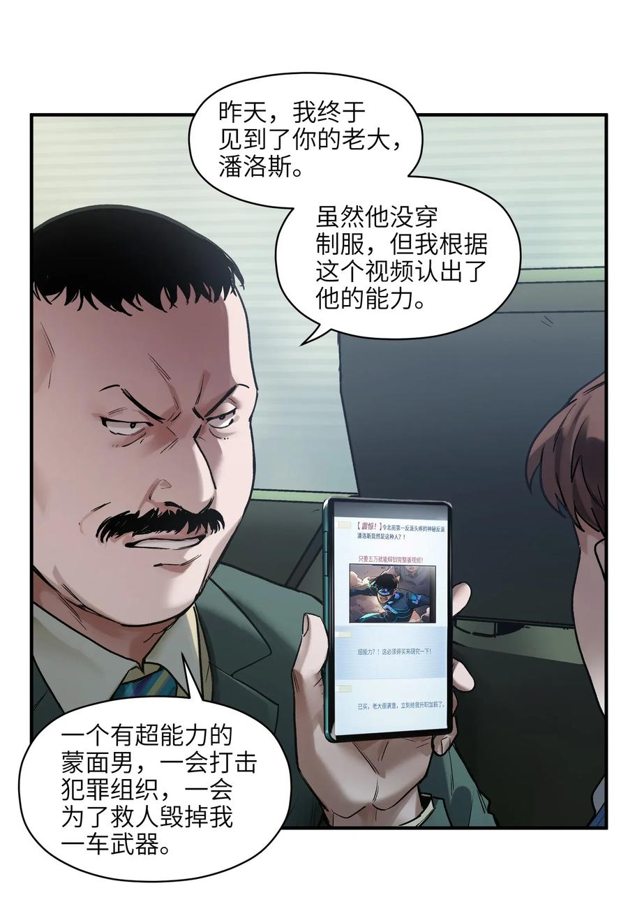 064 凌辰，做我的人41