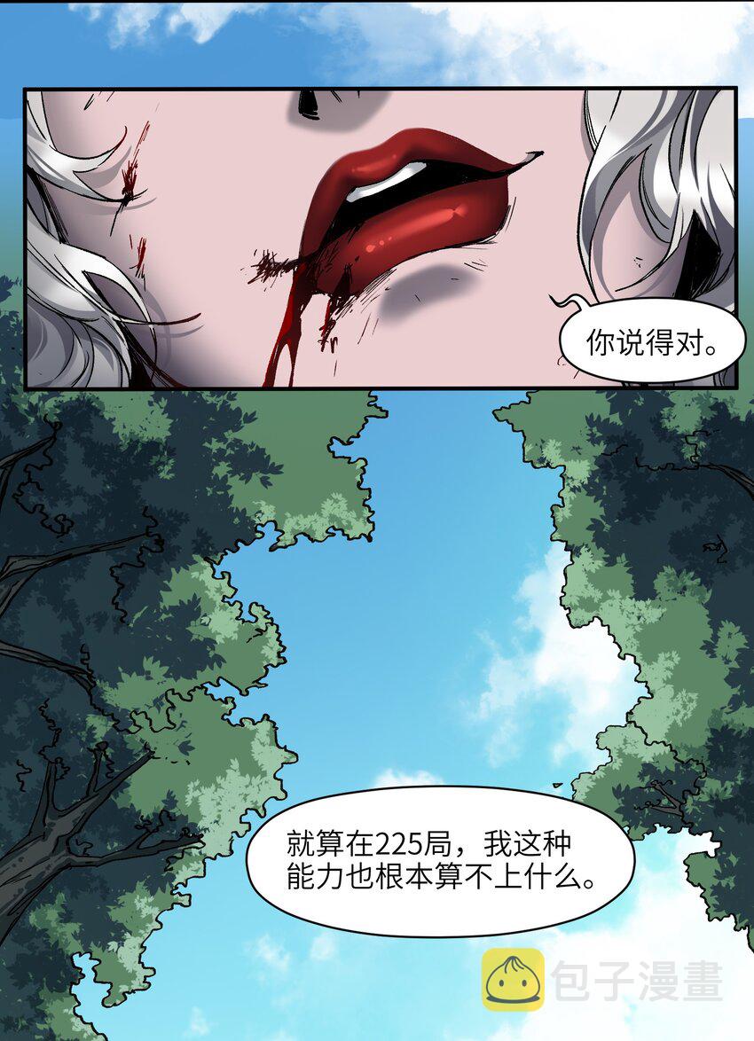 125 哥哥！救救我！4