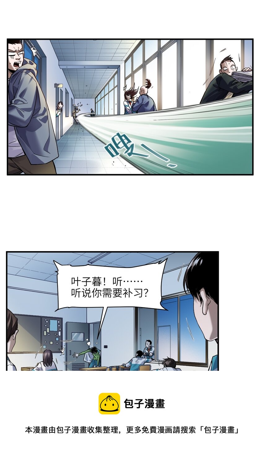 118 我可以！8