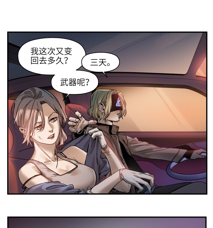 036 凌辰，你把我们小姐变傻了！23