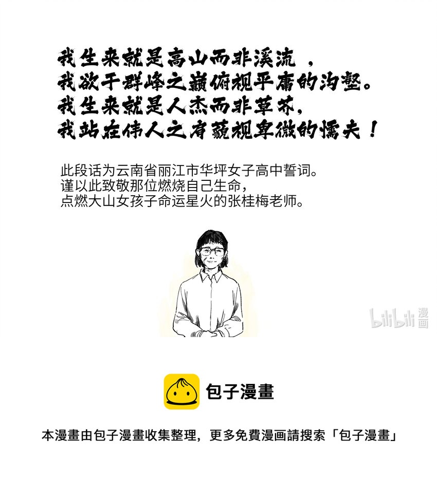 145 一张地图、一盏路灯38