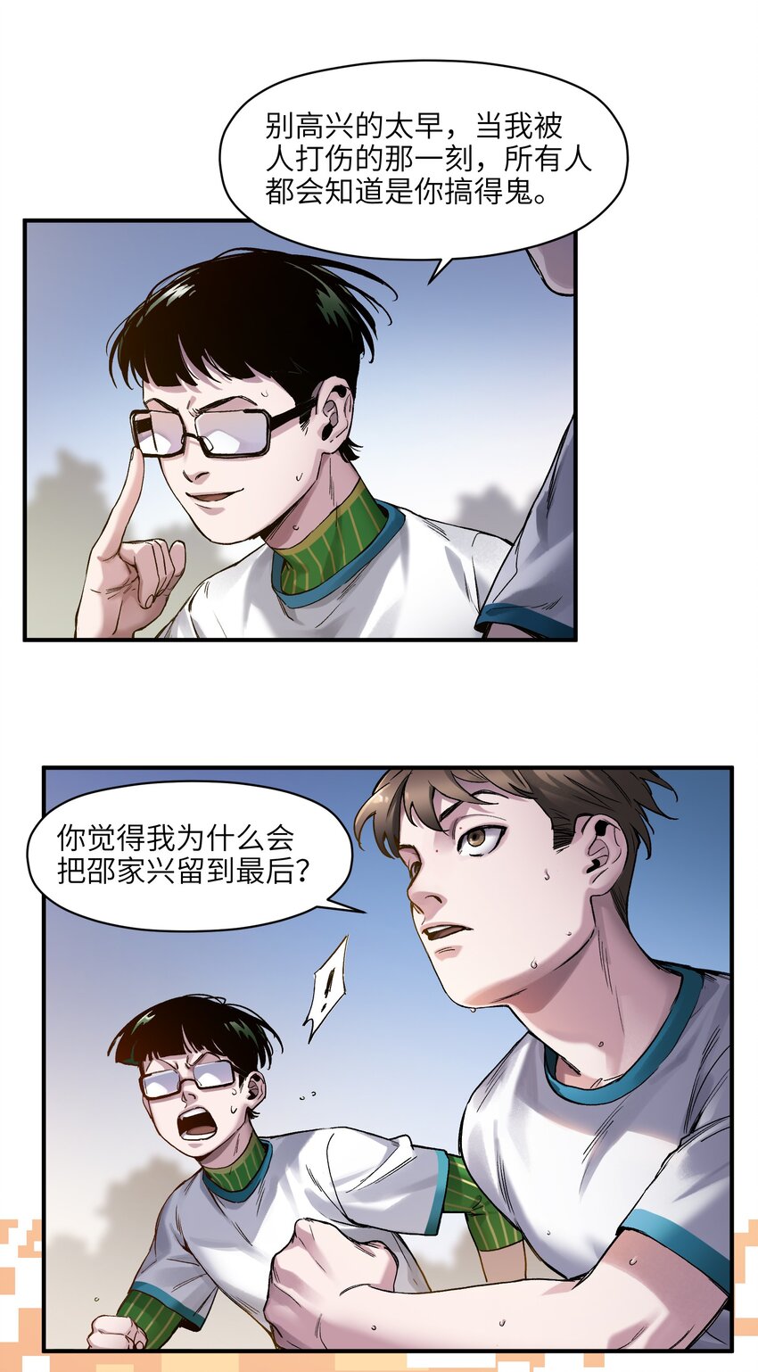 047 为了凌辰！22
