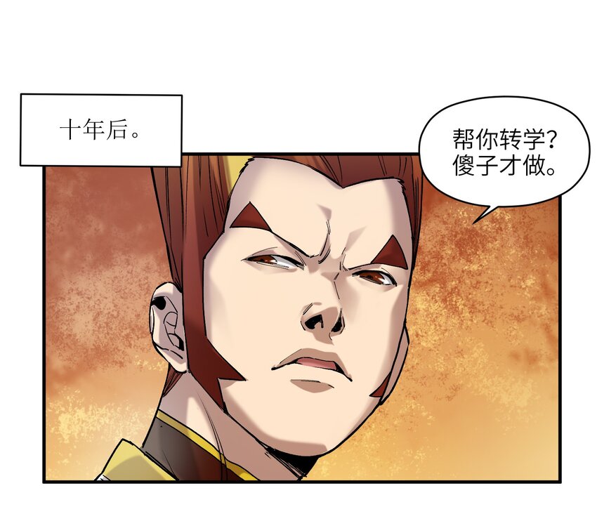 029 你有超能力？傻子才信！29