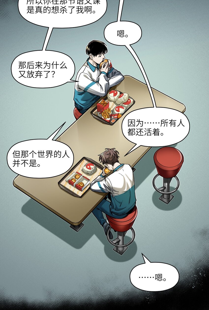 156 你不是一个人（全书完）43