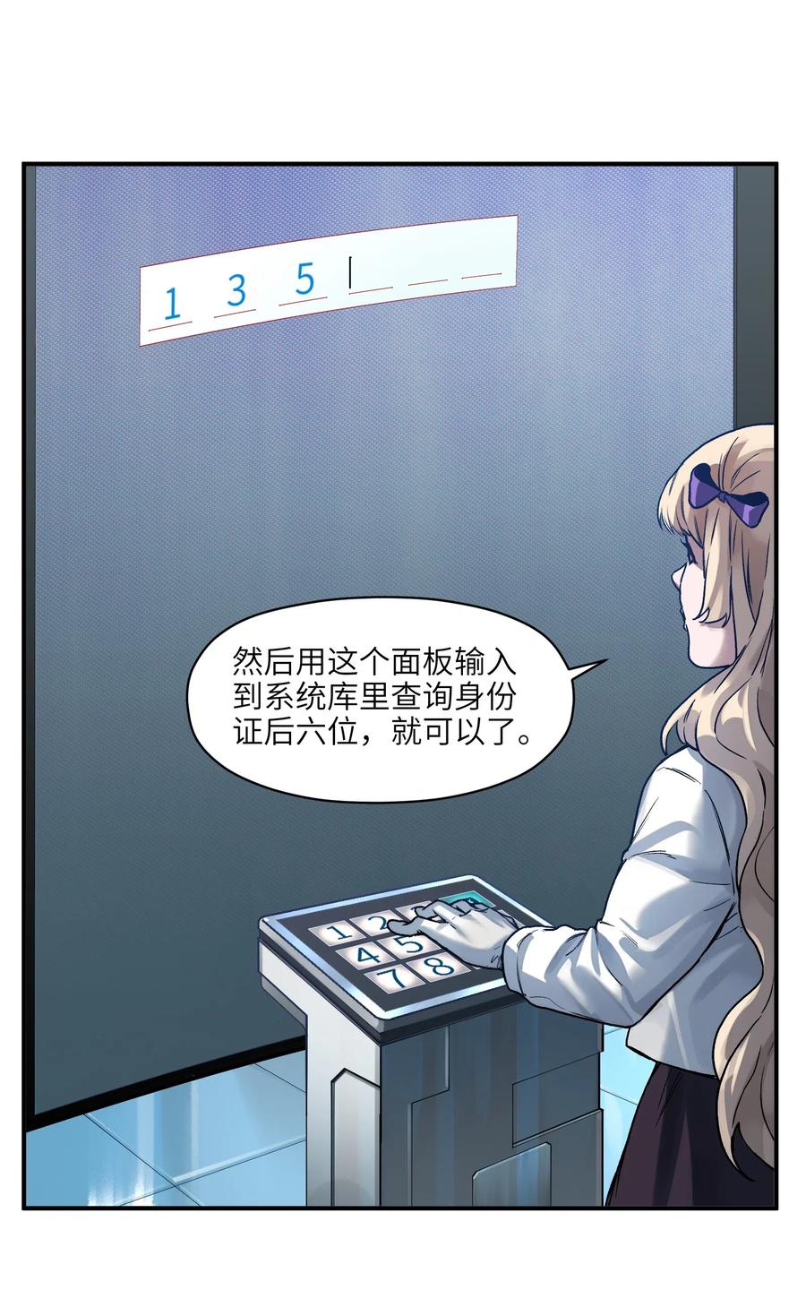 072 你们是杀手公司还是福彩中心21