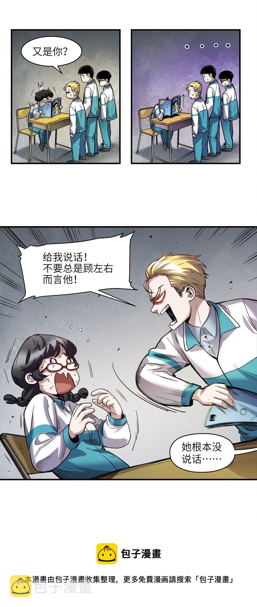 118 我可以！20