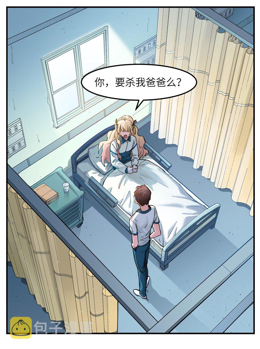 017 你的能力少用为好49