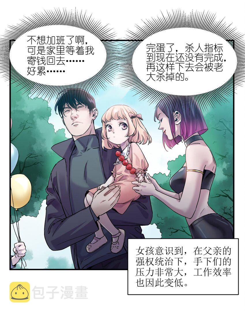 029 你有超能力？傻子才信！7