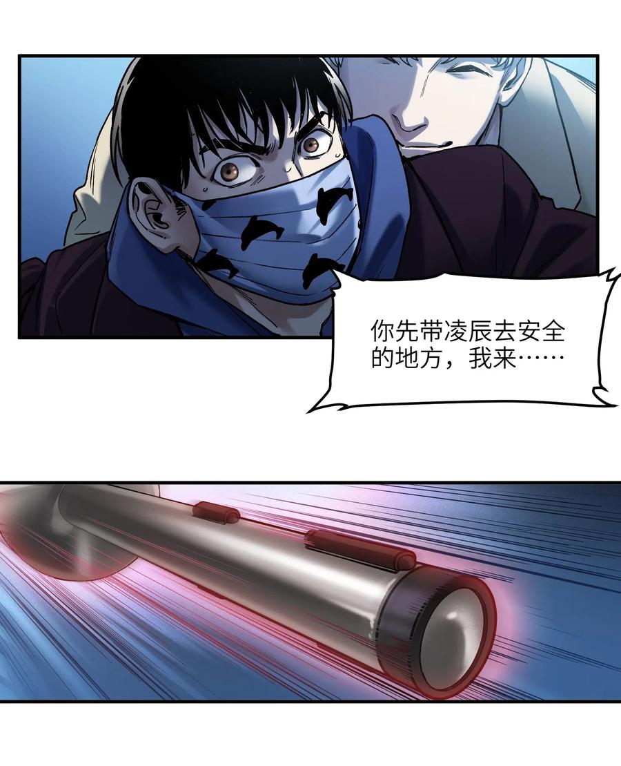 093 乔伊的男人，乔伊来救23