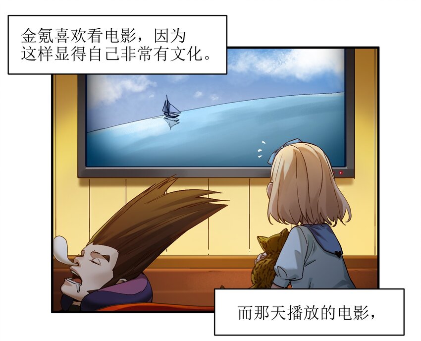 029 你有超能力？傻子才信！23