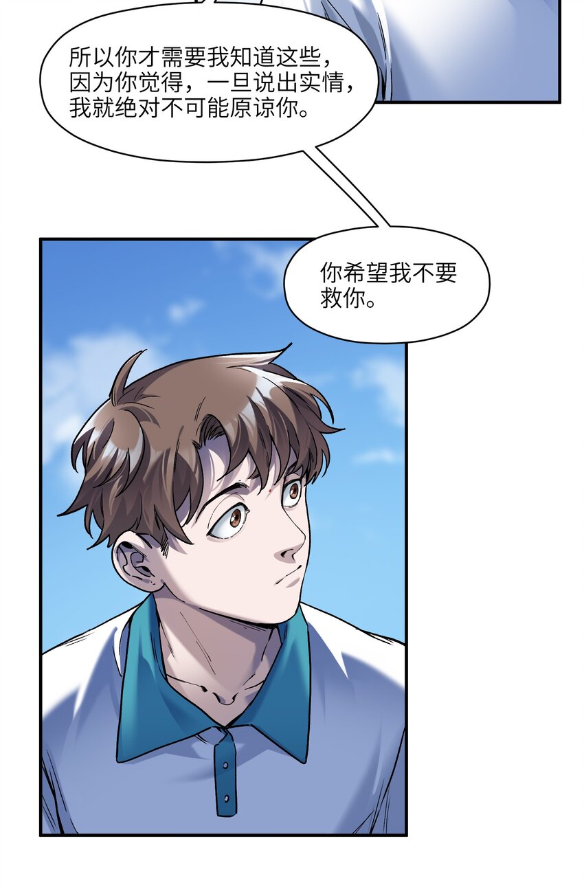 156 你不是一个人（全书完）55