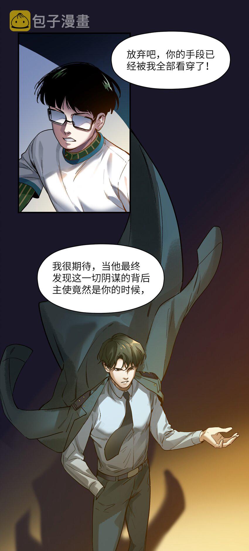 047 为了凌辰！9