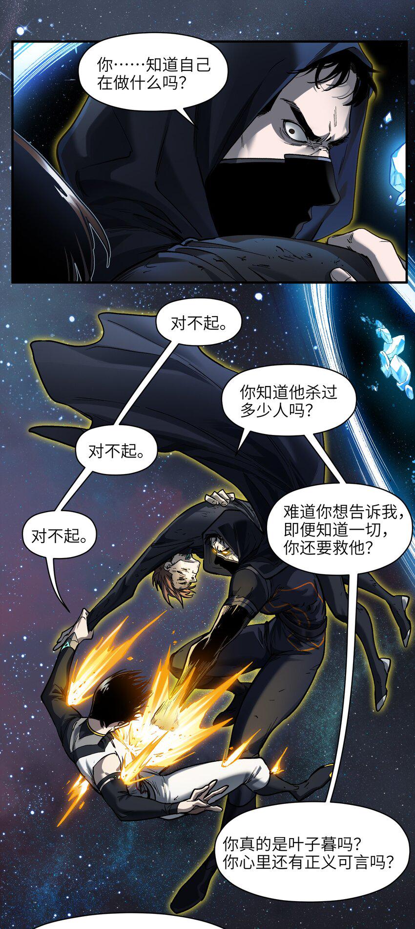 156 你不是一个人（全书完）64