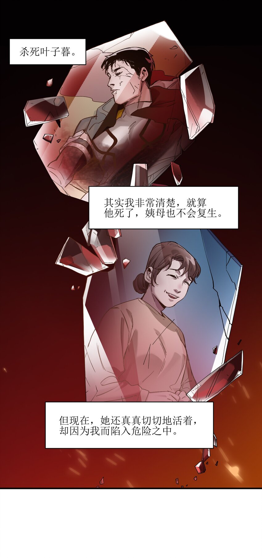 023 去他的潘洛斯！33