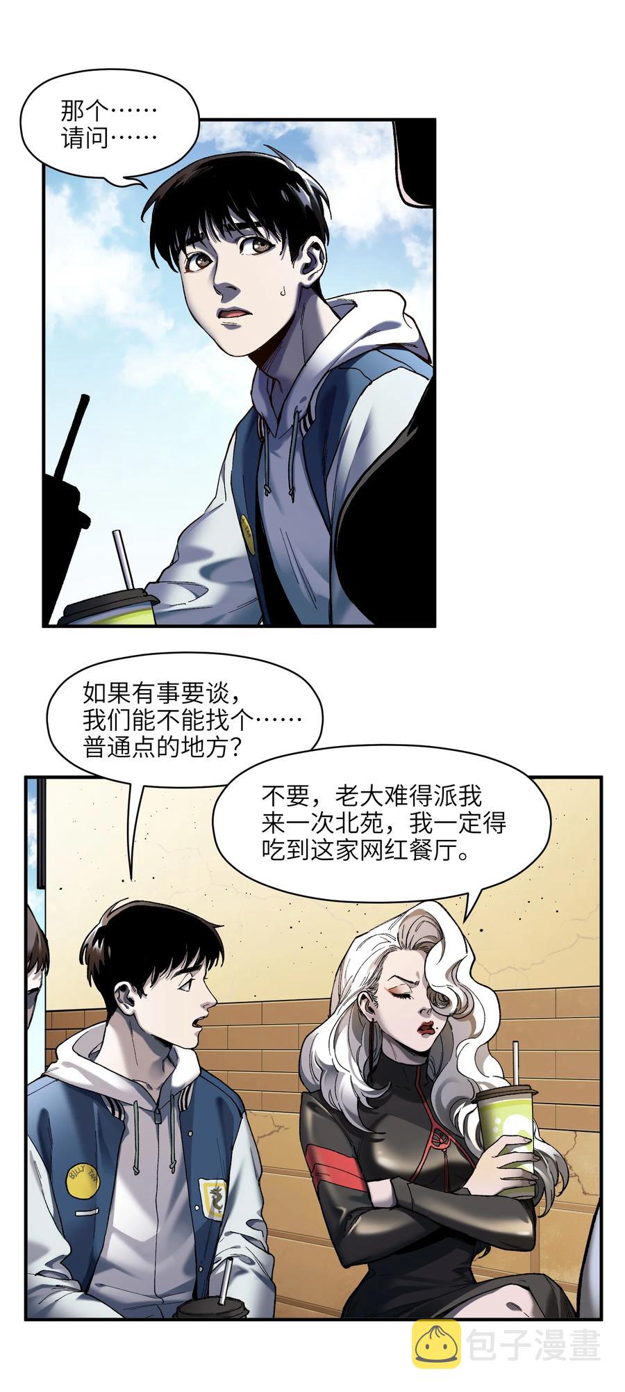 113 你们也该来了5