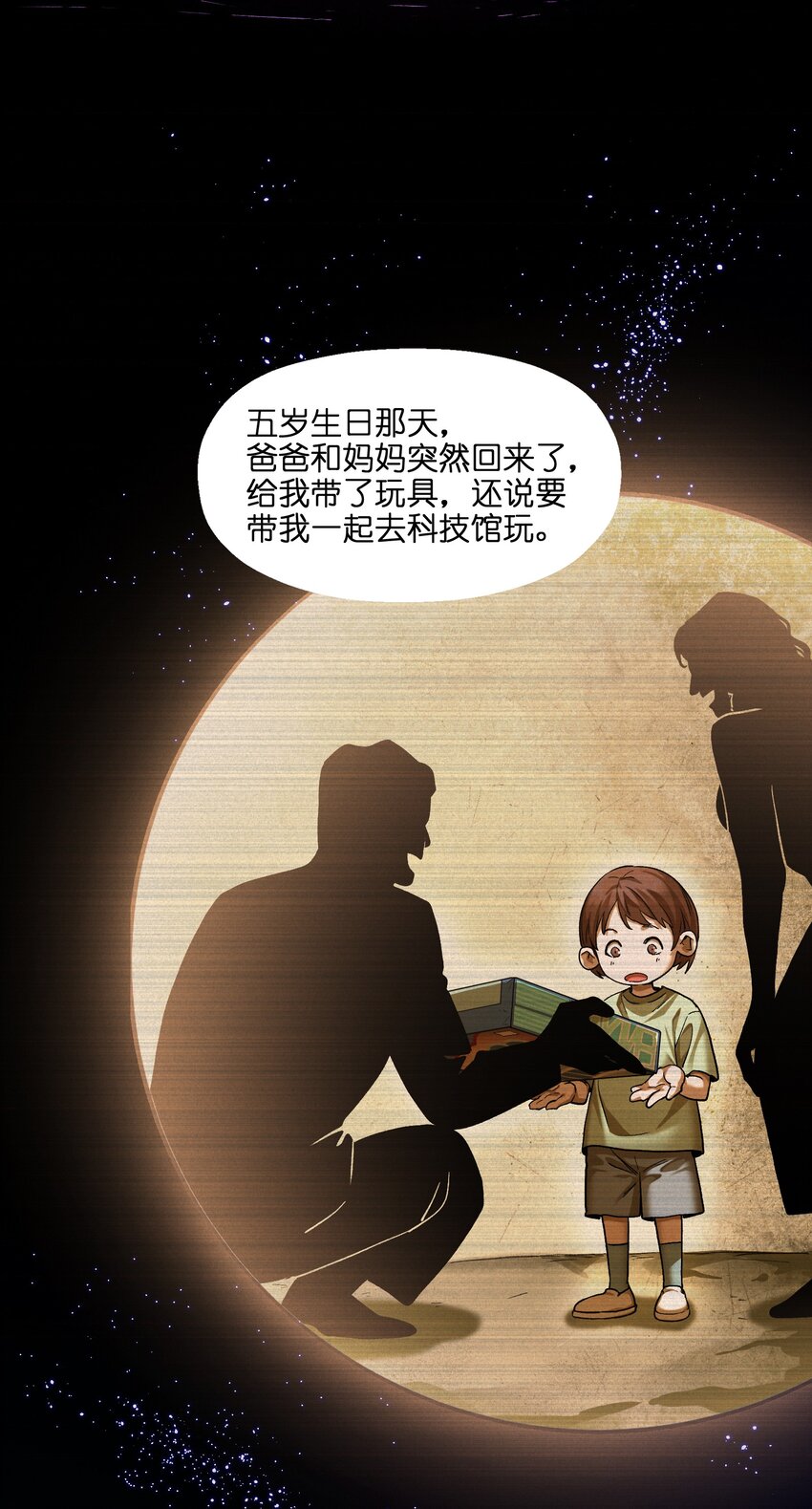 139 这里有只虫子4