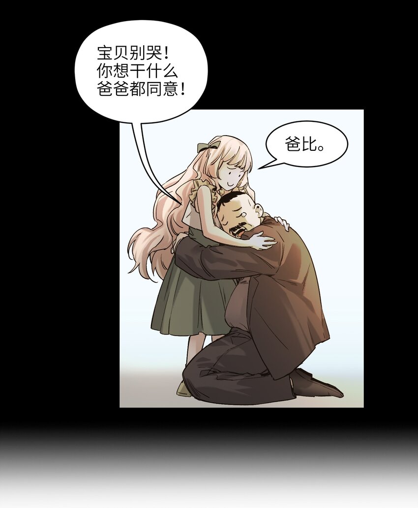 028 我是这个故事线的女主！13