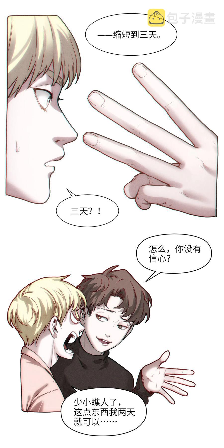 098 可是你有脑子53