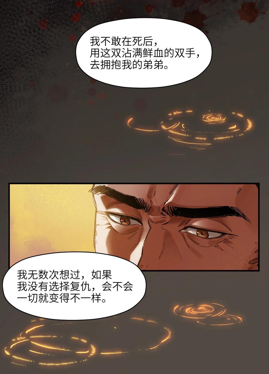 109 你怎么在这？！25