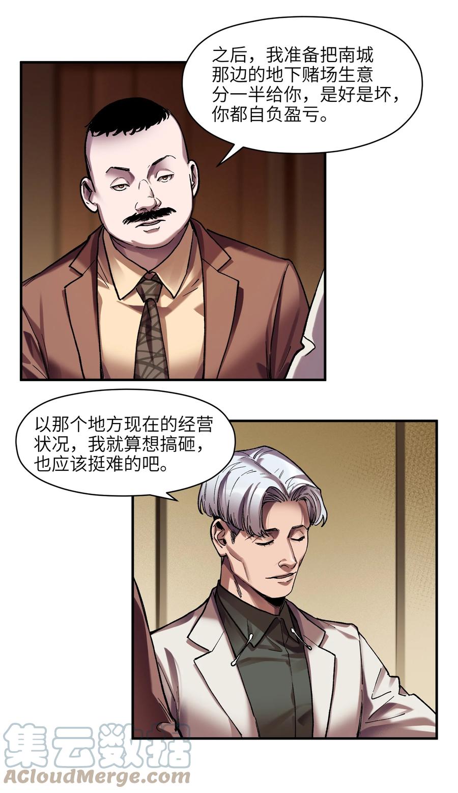 112 要变天了22
