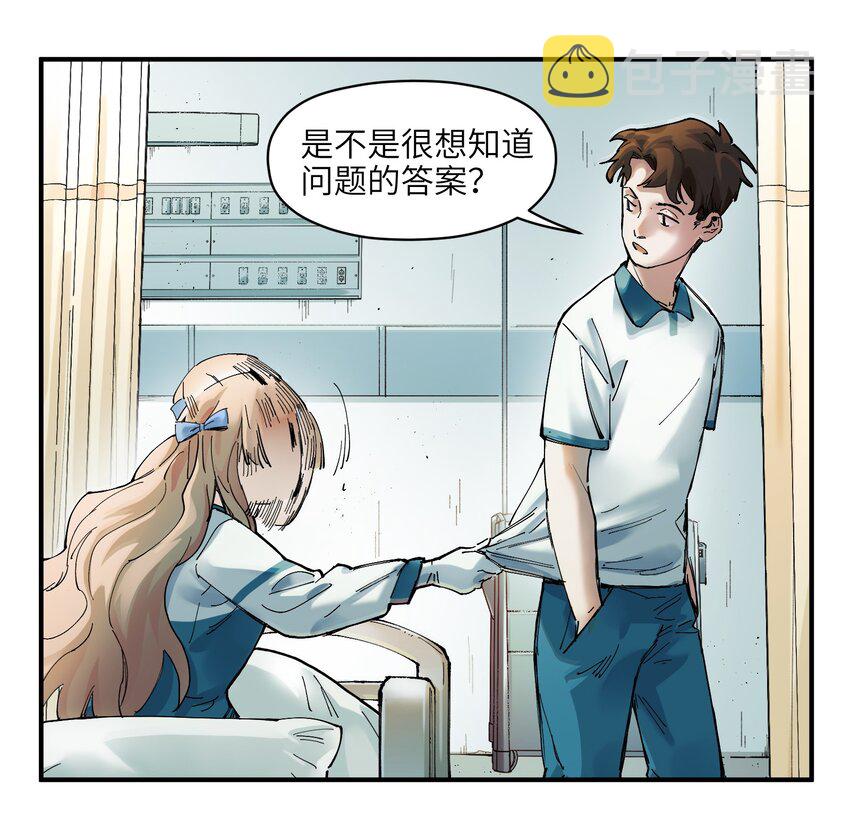 017 你的能力少用为好37